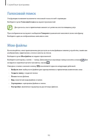 Страница 93