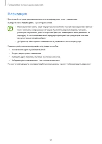 Страница 97
