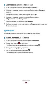 Страница 103