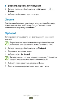 Страница 109