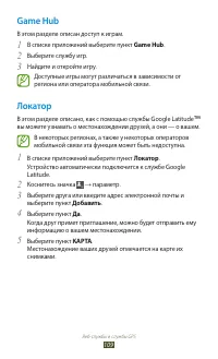 Страница 110