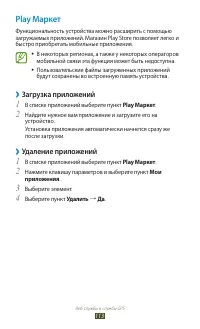 Страница 114