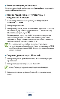 Страница 131