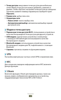Страница 149
