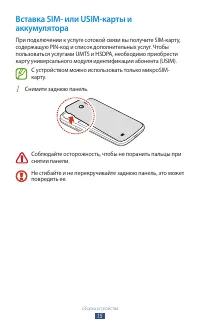 Страница 16