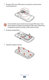 Страница 17