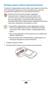 Страница 22
