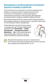 Страница 32