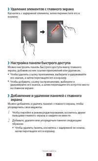 Страница 36