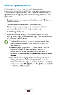 Страница 38