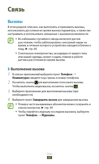 Страница 51