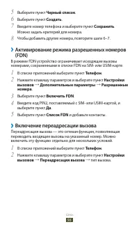 Страница 57