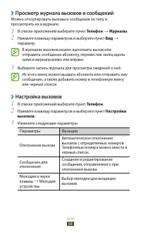 Страница 59