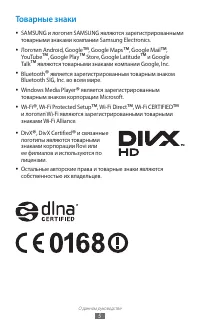 Страница 6