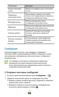 Страница 63