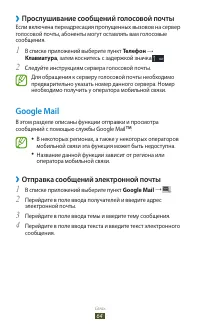 Страница 65