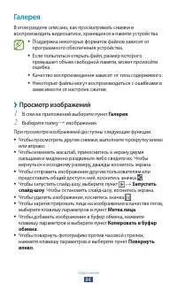 Страница 85