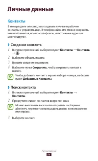 Страница 95