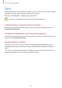 Страница 105
