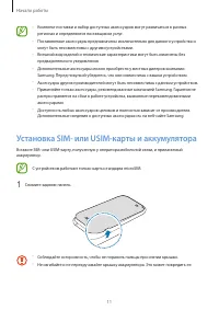 Страница 11