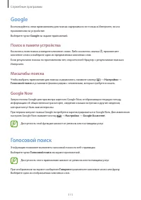 Страница 111