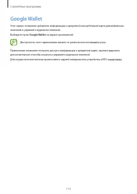 Страница 113