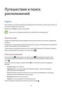 Страница 114