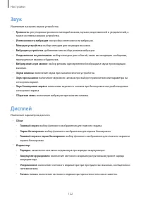 Страница 122