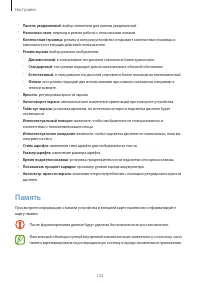 Страница 123