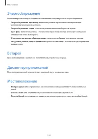 Страница 124