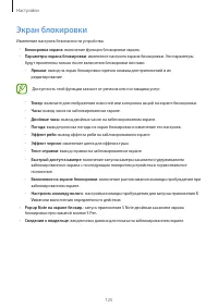Страница 125