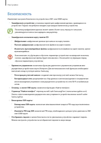 Страница 126