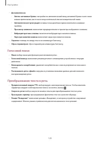 Страница 129