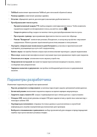 Страница 134