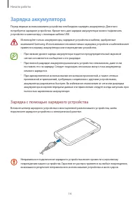 Страница 14