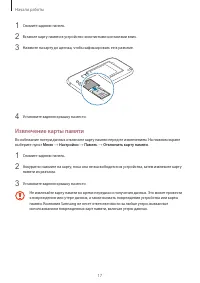 Страница 17