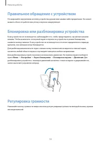 Страница 19