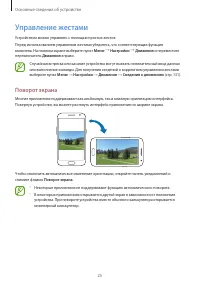 Страница 25