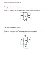 Страница 27