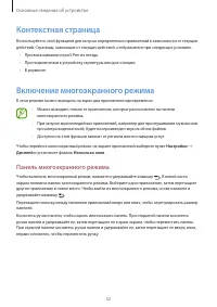 Страница 32