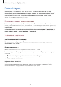 Страница 40