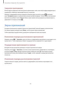 Страница 43