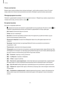 Страница 54