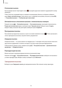 Страница 56
