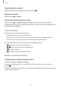 Страница 59