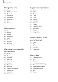 Страница 6