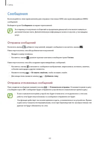 Страница 62