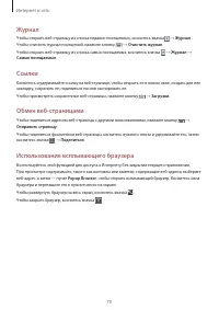 Страница 70