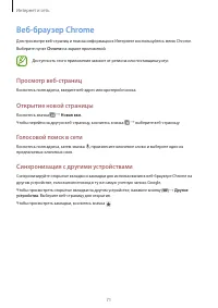 Страница 71