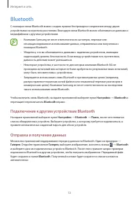 Страница 72